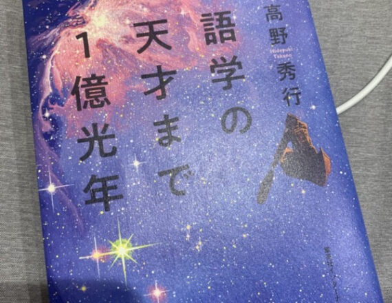 身体で遊ぶ技術