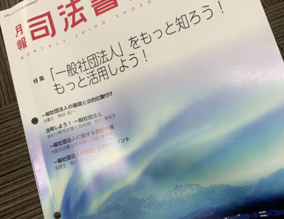 地方開業という選択